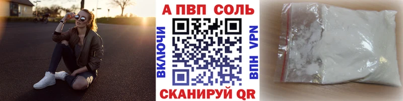 Альфа ПВП Соль Купить закладки Урус-Мартан