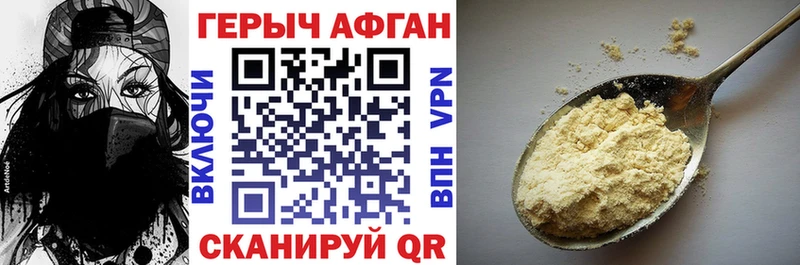 Купить  Урус-Мартан  ГЕРОИН VHQ 
