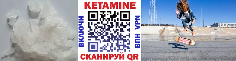 Купить где  Урус-Мартан  КЕТАМИН VHQ 
