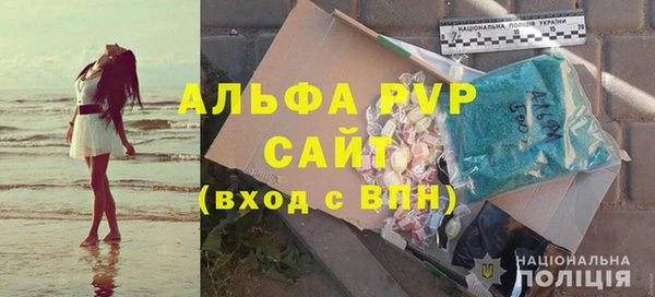 альфа пвп Осинники