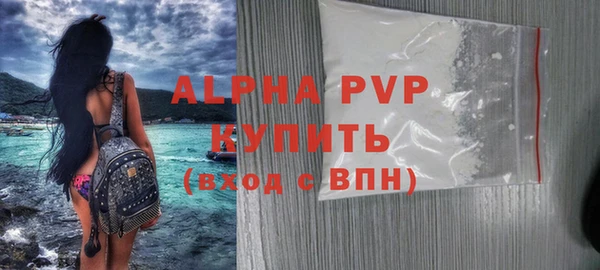 альфа пвп Осинники
