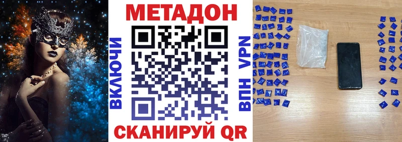 Метадон кристалл  Купить закладки  Урус-Мартан 